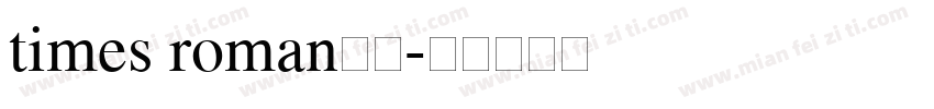 times roman普通字体转换